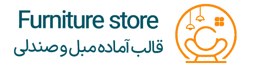 مبل فروشی محمد